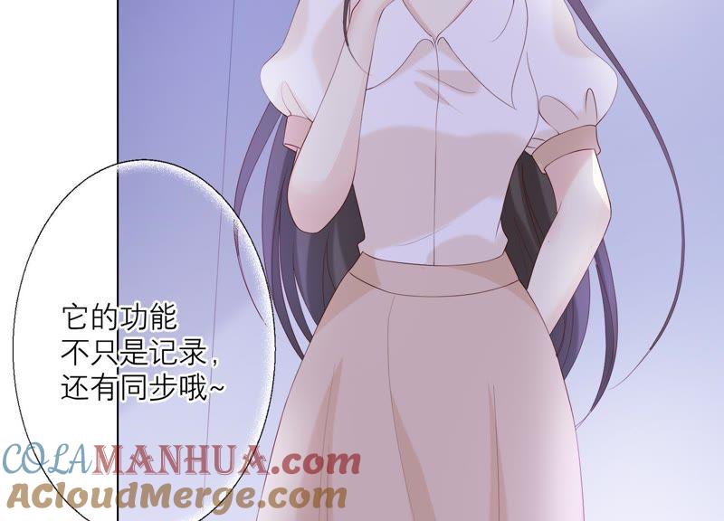 《繁星坠落的食光》第90话 制裁盛安文 第16页