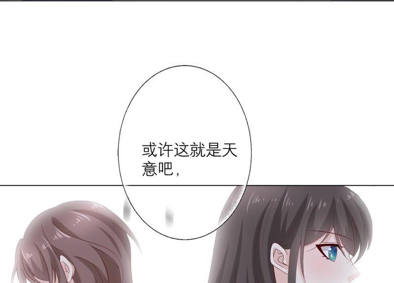 《繁星坠落的食光》第90话 制裁盛安文 第44页