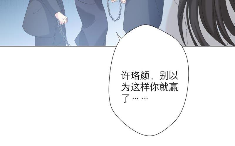 《繁星坠落的食光》第90话 制裁盛安文 第57页