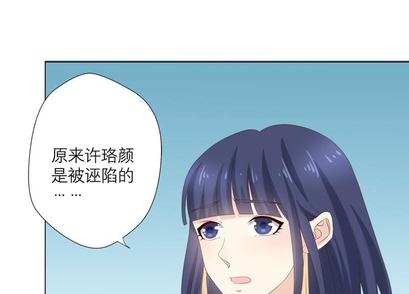 《繁星坠落的食光》第90话 制裁盛安文 第27页