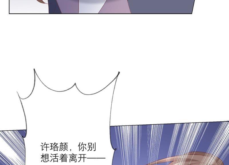 《繁星坠落的食光》第90话 制裁盛安文 第48页