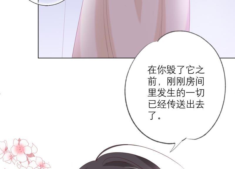 《繁星坠落的食光》第90话 制裁盛安文 第17页