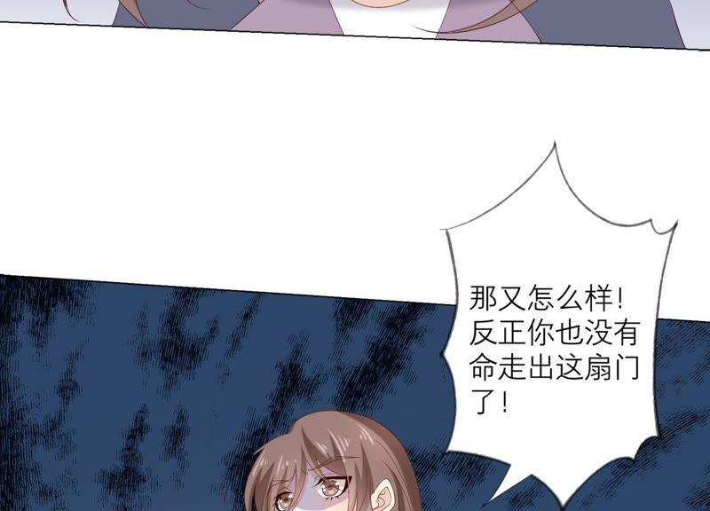 《繁星坠落的食光》第90话 制裁盛安文 第33页