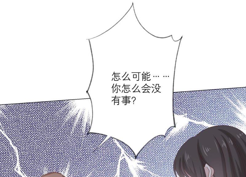 《繁星坠落的食光》第90话 制裁盛安文 第42页