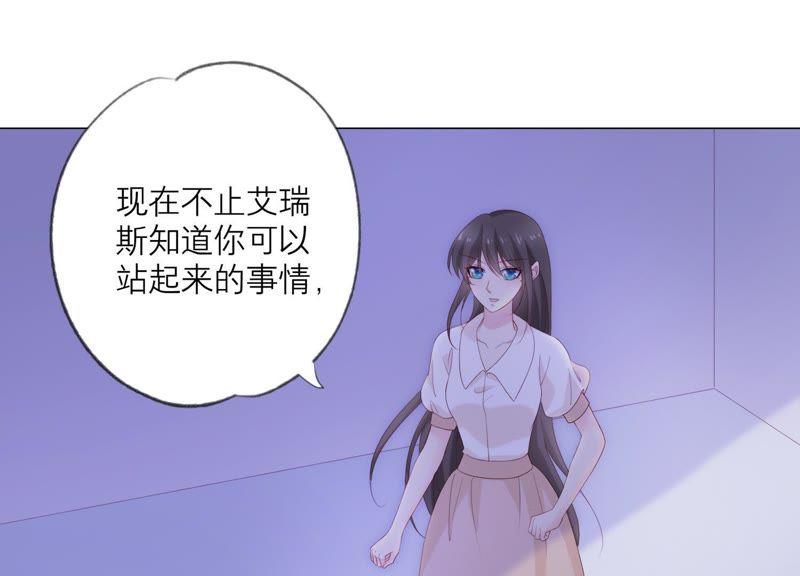 《繁星坠落的食光》第90话 制裁盛安文 第20页