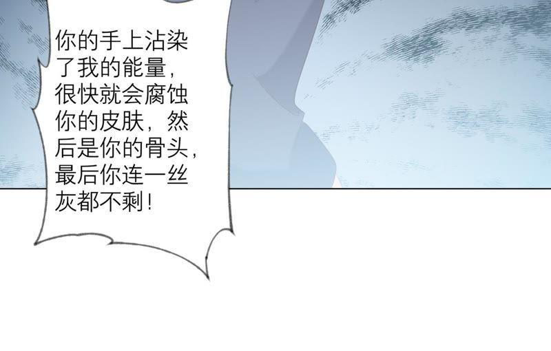 《繁星坠落的食光》第90话 制裁盛安文 第35页