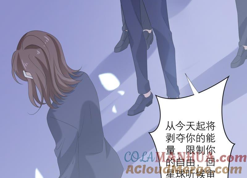 《繁星坠落的食光》第90话 制裁盛安文 第55页