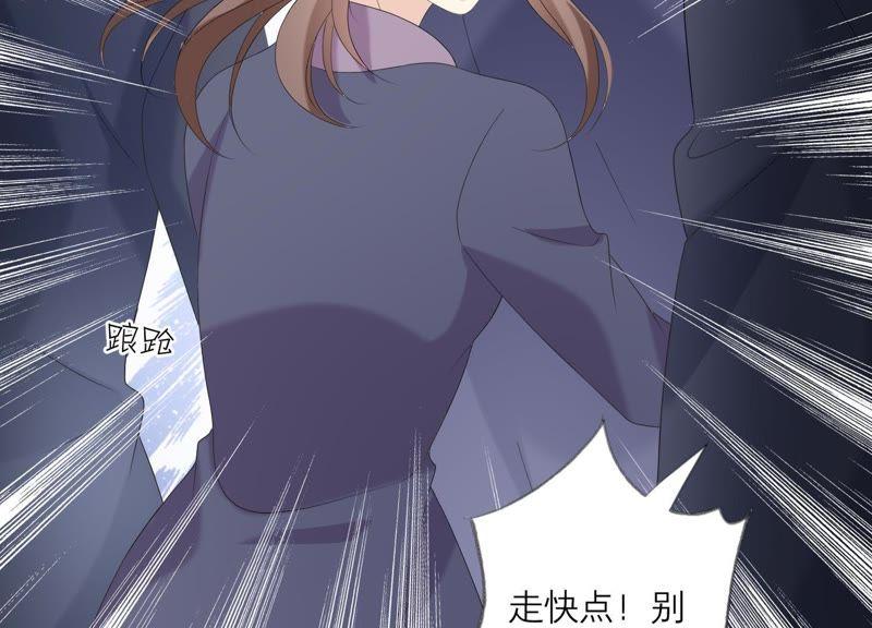 《繁星坠落的食光》第90话 制裁盛安文 第59页