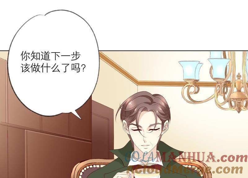 《繁星坠落的食光》第91话 庆祝 第26页