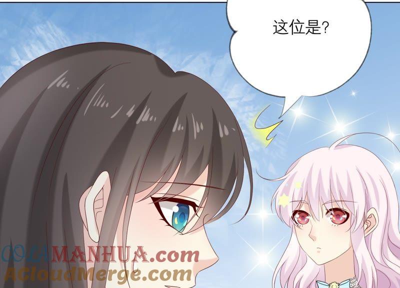 《繁星坠落的食光》第91话 庆祝 第44页