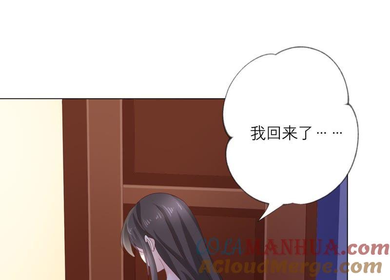 《繁星坠落的食光》第91话 庆祝 第35页