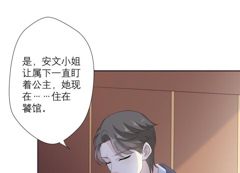 《繁星坠落的食光》第91话 庆祝 第16页