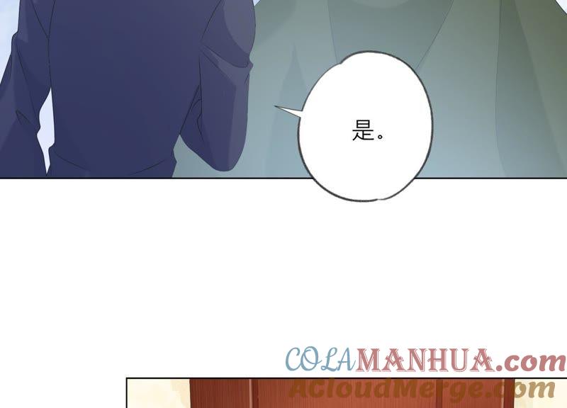 《繁星坠落的食光》第91话 庆祝 第23页