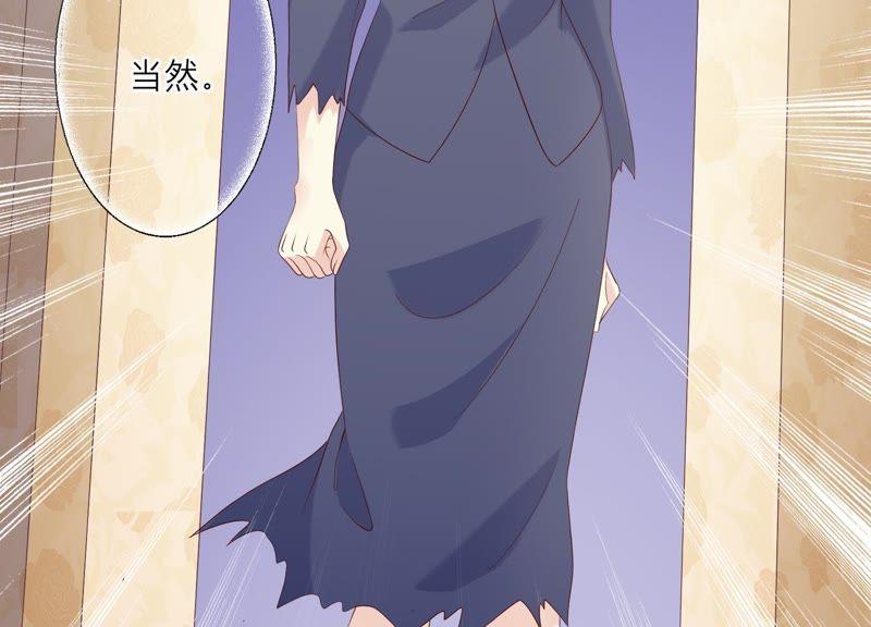 《繁星坠落的食光》第91话 庆祝 第31页