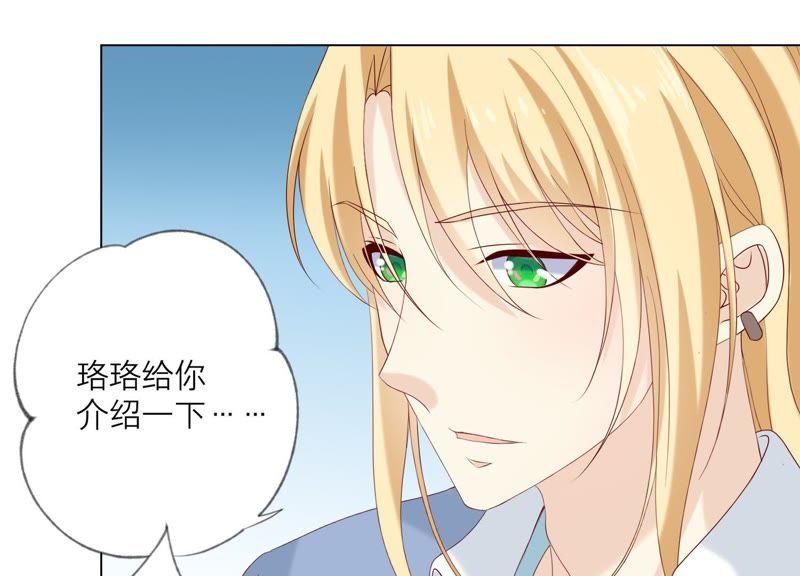 《繁星坠落的食光》第91话 庆祝 第46页