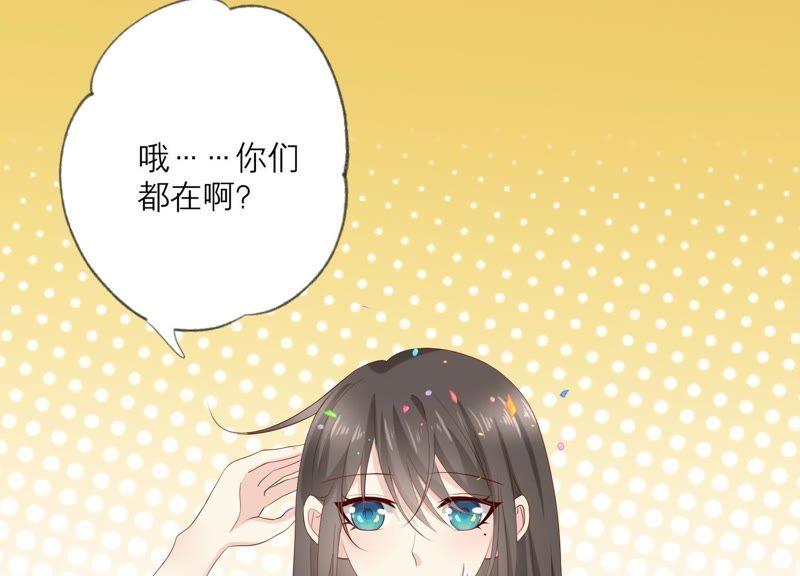 《繁星坠落的食光》第91话 庆祝 第40页