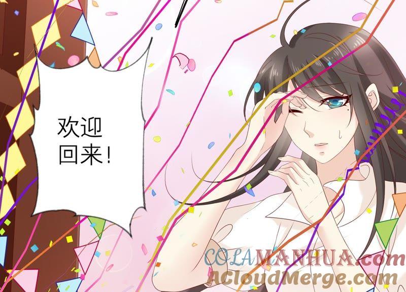 《繁星坠落的食光》第91话 庆祝 第38页