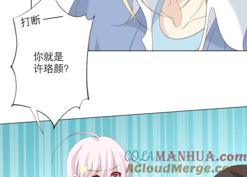《繁星坠落的食光》第91话 庆祝 第47页