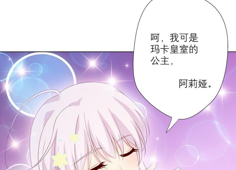 《繁星坠落的食光》第91话 庆祝 第52页