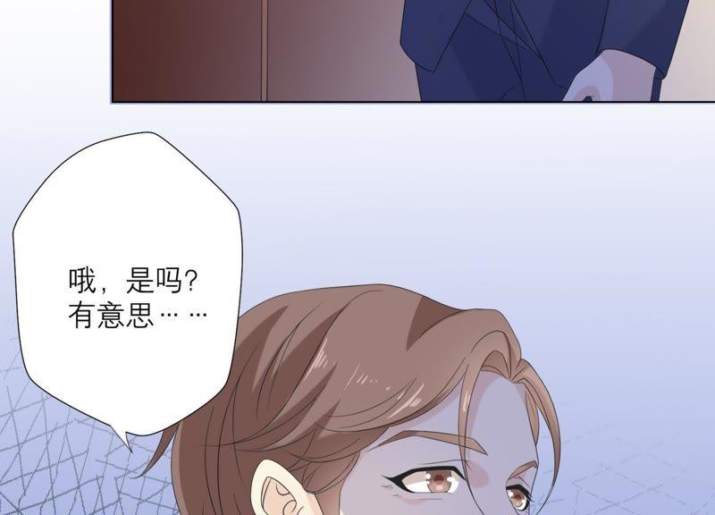 《繁星坠落的食光》第91话 庆祝 第18页