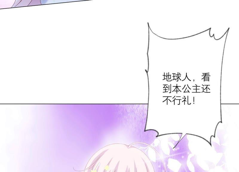 《繁星坠落的食光》第91话 庆祝 第54页