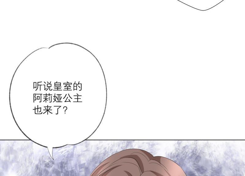 《繁星坠落的食光》第91话 庆祝 第13页
