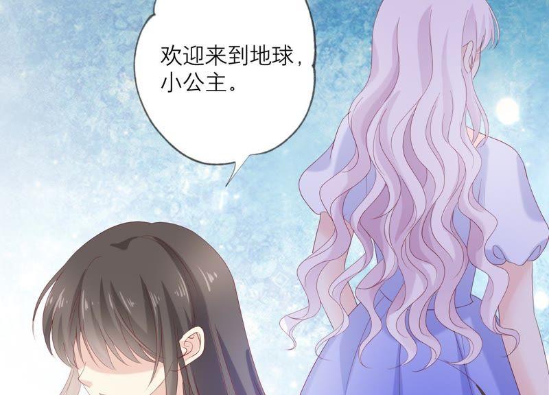 《繁星坠落的食光》第92话 挑拨离间 第15页