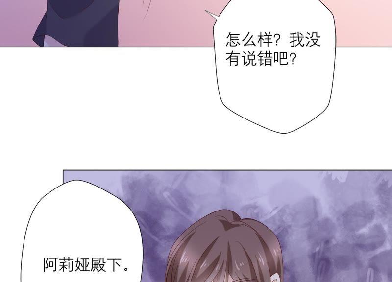 《繁星坠落的食光》第92话 挑拨离间 第32页
