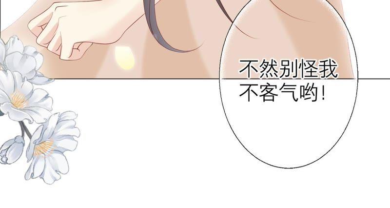 《繁星坠落的食光》第92话 挑拨离间 第21页