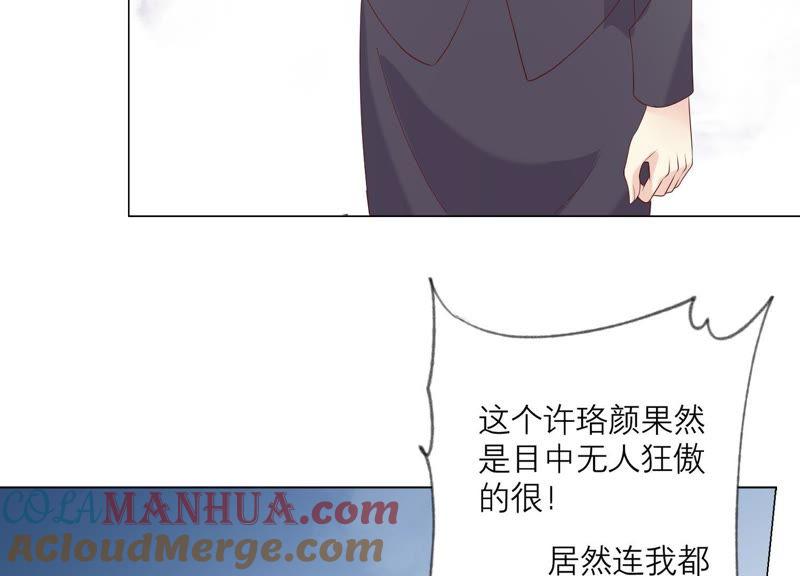 《繁星坠落的食光》第92话 挑拨离间 第34页
