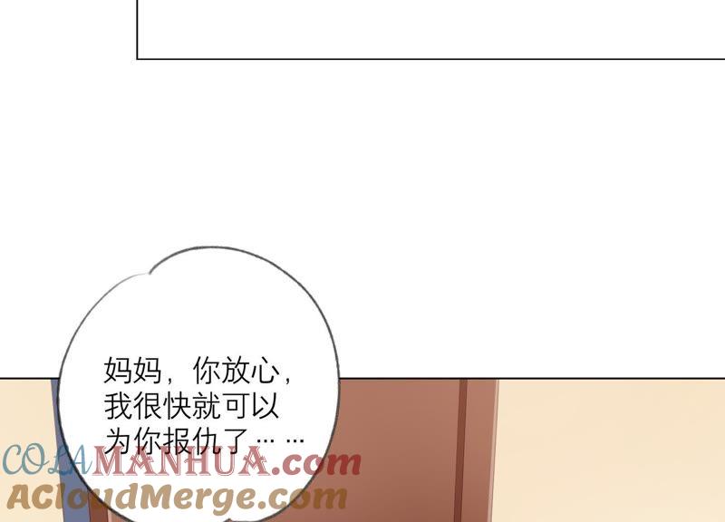 《繁星坠落的食光》第92话 挑拨离间 第46页