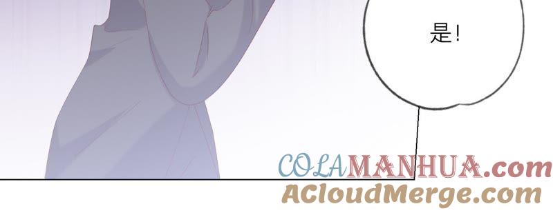 《繁星坠落的食光》第92话 挑拨离间 第43页