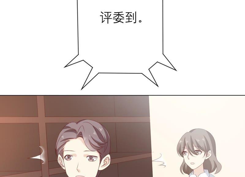 《繁星坠落的食光》第92话 挑拨离间 第57页