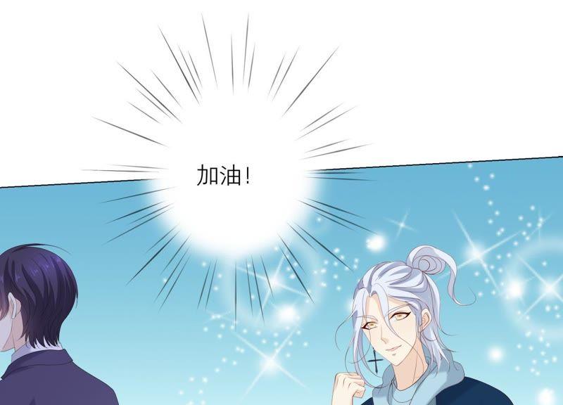 《繁星坠落的食光》第93话 争风吃醋的小作精 第9页