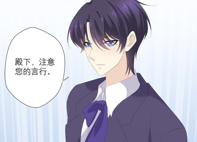 《繁星坠落的食光》第93话 争风吃醋的小作精 第24页