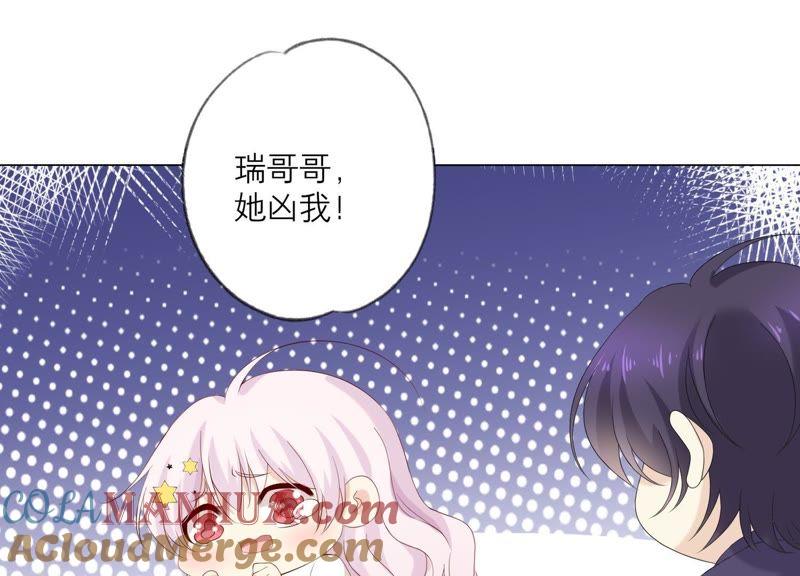 《繁星坠落的食光》第93话 争风吃醋的小作精 第58页