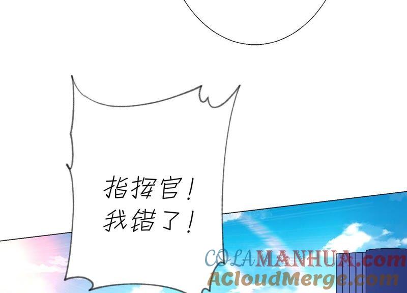 《繁星坠落的食光》第93话 争风吃醋的小作精 第73页