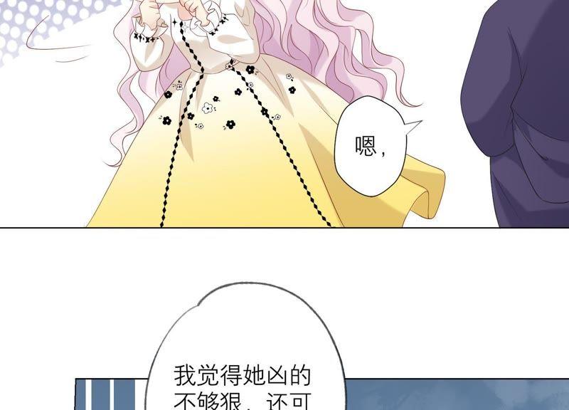 《繁星坠落的食光》第93话 争风吃醋的小作精 第59页
