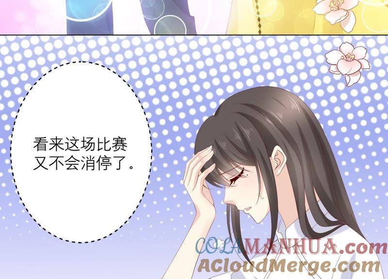 《繁星坠落的食光》第93话 争风吃醋的小作精 第7页