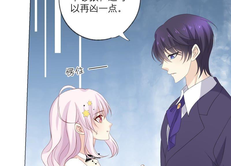 《繁星坠落的食光》第93话 争风吃醋的小作精 第60页