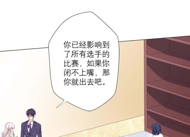 《繁星坠落的食光》第93话 争风吃醋的小作精 第62页