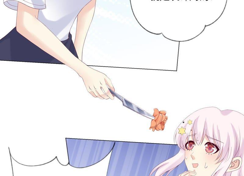 《繁星坠落的食光》第93话 争风吃醋的小作精 第51页