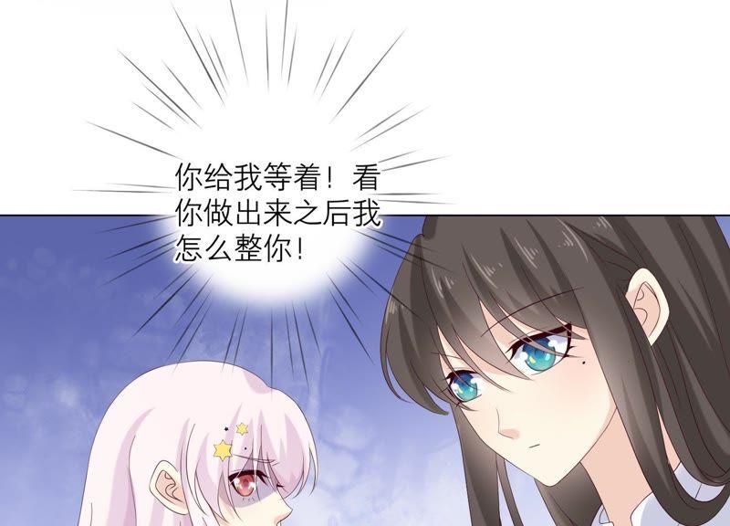 《繁星坠落的食光》第93话 争风吃醋的小作精 第66页