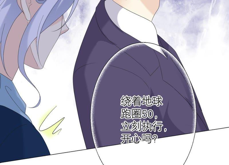 《繁星坠落的食光》第93话 争风吃醋的小作精 第72页