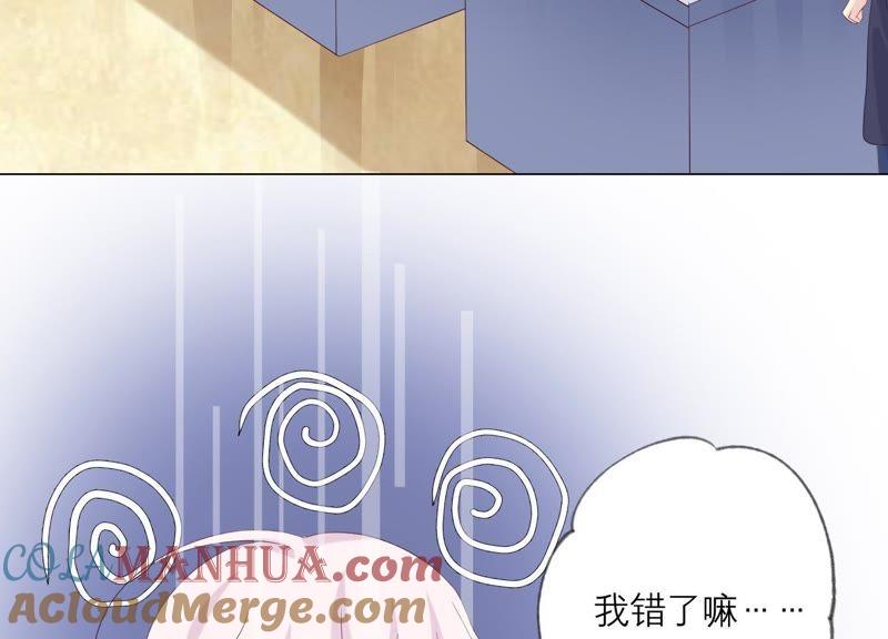 《繁星坠落的食光》第93话 争风吃醋的小作精 第64页