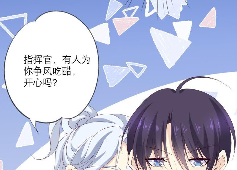 《繁星坠落的食光》第93话 争风吃醋的小作精 第68页