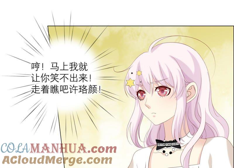 《繁星坠落的食光》第93话 争风吃醋的小作精 第43页