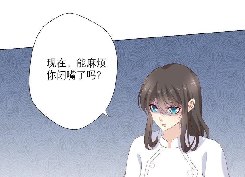 《繁星坠落的食光》第93话 争风吃醋的小作精 第56页