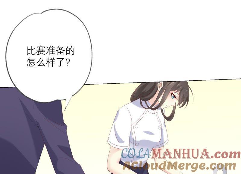 《繁星坠落的食光》第93话 争风吃醋的小作精 第28页