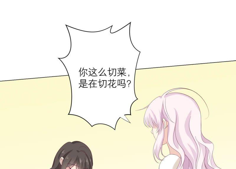 《繁星坠落的食光》第93话 争风吃醋的小作精 第48页
